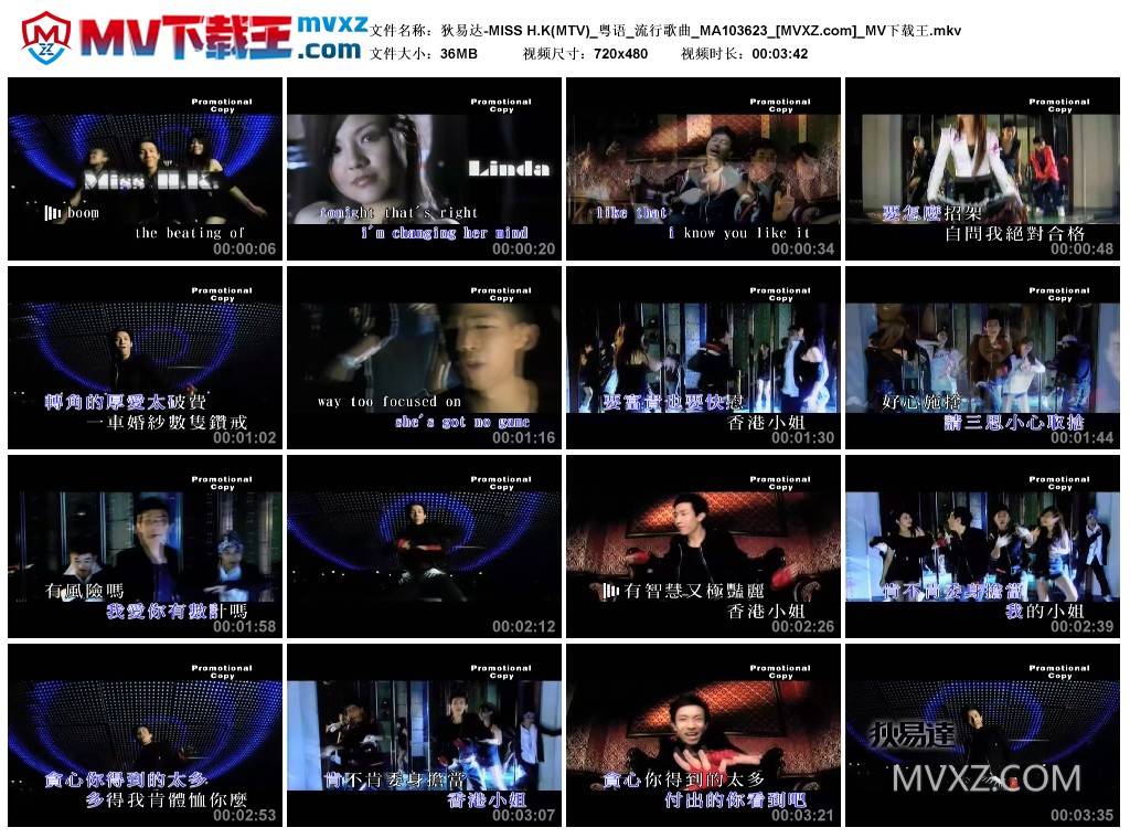 狄易达-MISS H.K(MTV)_粤语_流行歌曲_MA103623